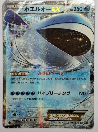 Carta pokemon wailord xy5t - pokemon, (xy5t