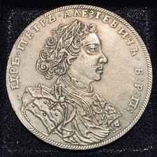 1710 Russia Empire Tsar Peter