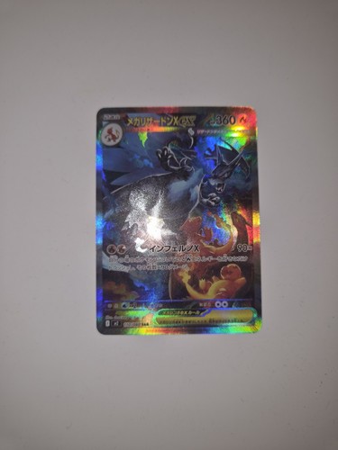 Mega charizard sar - x,
