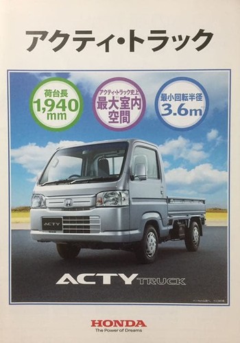 Honda actytruck acty - honda,