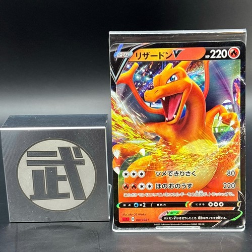 Charizard 001 021 starter - charizard,