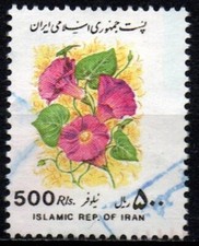 Iran 1993 - Common Morning Glory (Pharbitis purpurea)