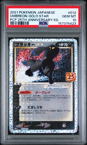 2021 012 umbreon gold star - #012, umbreon-gold
