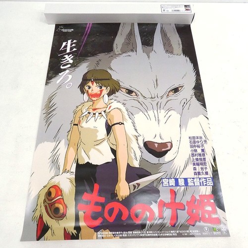 Princess mononoke poster - princess,