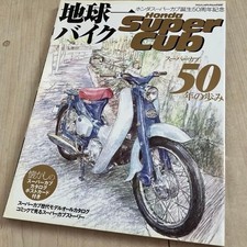 Honda super cub - honda, da