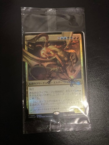 Mtg nicol bolas promo - nicol,