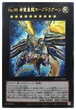 NCF1-JP099 - Yugioh -