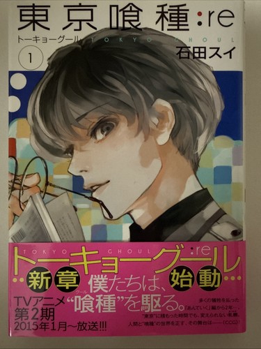 Tokyo ghoul vol - ghoul:re, vol.1