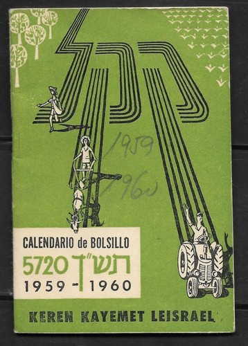 Judaica argentina vecchio - judaica,