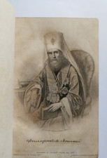 1877. Русская