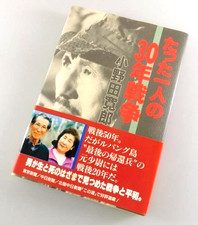 The Thirty Years' War of One