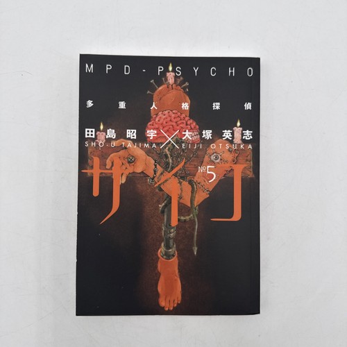 Mpd psycho vol - mpd, 5