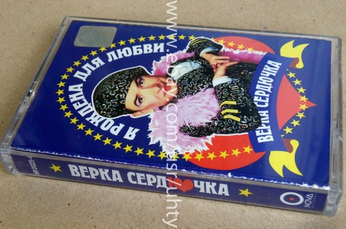 Verka serduchka rozhdena - serduchka,