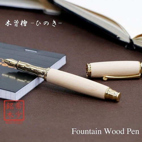 Kiso hinoki penna stilografica - kiso,