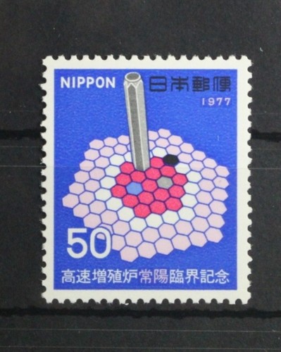 Giappone 1320 nuovo - , zecca