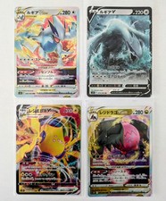 Pokemon Lotto Lugia V Regidrago Vstar Regieleki Paradigm Trigger Silver Tempest