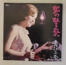 Mina Aoe Movie Tracks CD Japan