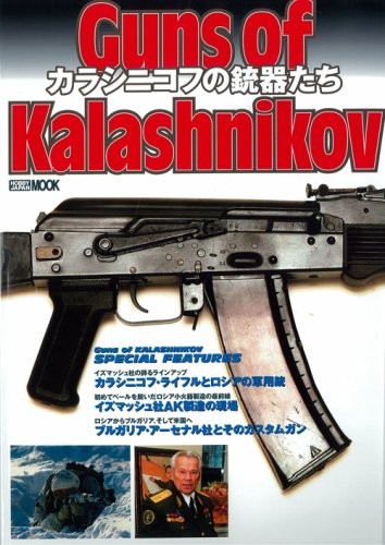 Used guns kalashnikov - of,