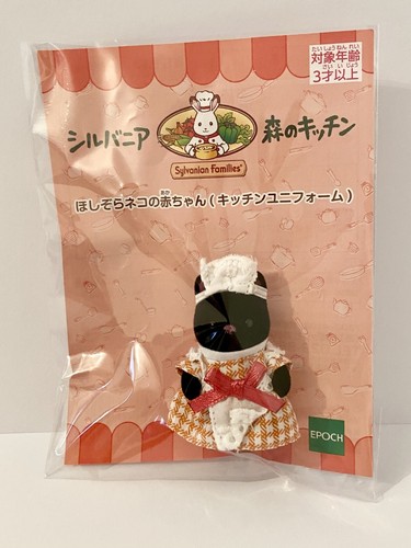 Sylvanian families foresta - families,