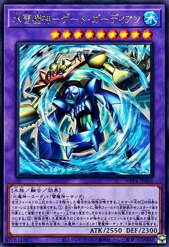 Yugioh wpp4 jp006 guardiano - wpp4-jp006,
