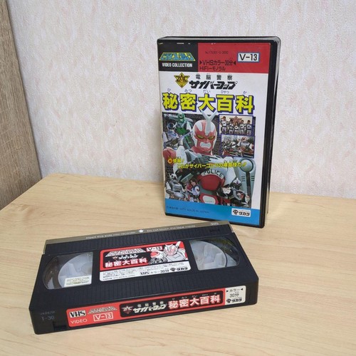 Cyber police - cop, dvd