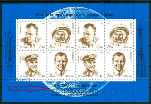 1991 yuri gagarin - yuri, gagarin,