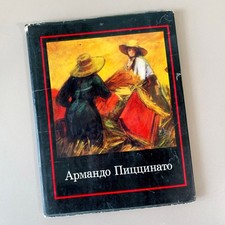 Vintage armando pizzinato art - pizzinato,