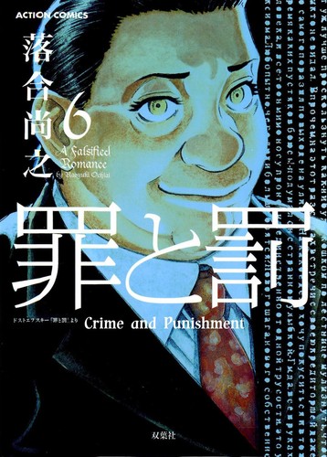 Libro delitto castigo 06 - -,