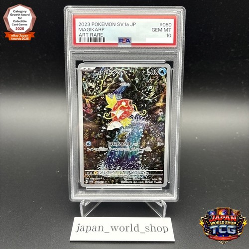 Psa magikarp 080 073 - 10, ar