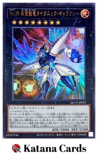 Carte yugioh numero 38 - carte,
