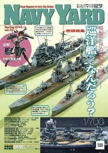 Navy yard vol hobby - yard, vol.31