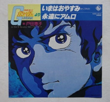 MOBILE SUIT GUNDAM RX-78 ANIME RECORD DISCO 45 Giri VINILE ROBOT CHOGOKIN JAPAN