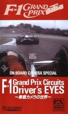 [VHS] F1 GP Circuits Driver's