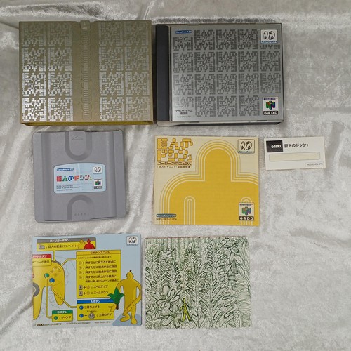 Nintendo 64dd doshin - nintendo, il