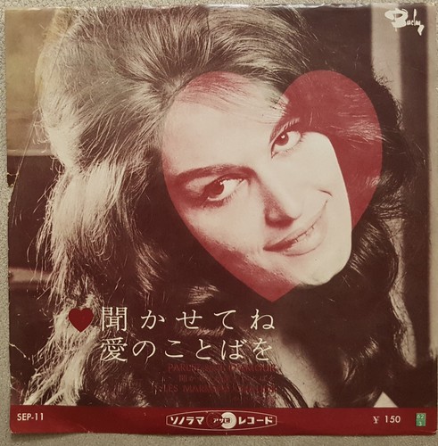 Dalida parlez moi amour les - dalida, parlez-moi