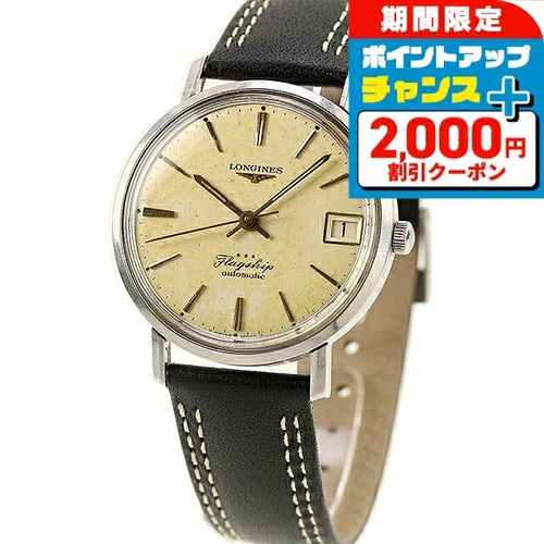 Orologio longines flagship - orologio,