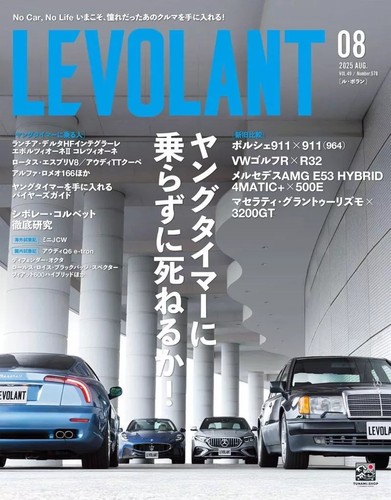 Volant aug 2025 magazine - aug,