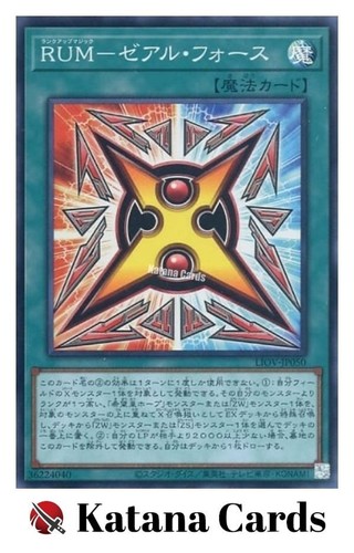 Carte yugioh rank up - carte, rank-up-magic