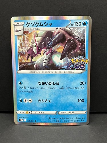 Golisopod 026 071 raro pokemon - golisopod,