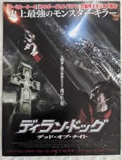 DYLAN DOG IL FILM PUBBLICITA