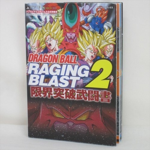 Dragon ball raging - ball, blast