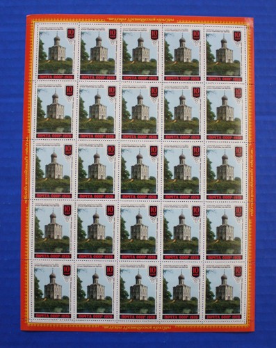 Russia 1978 vecchia - (#4710),