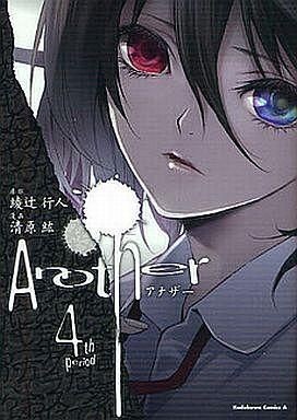 Used comic another volume - comic,