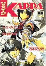 KAPPA MAGAZINE n°  1 