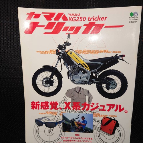 Yamaha tricker g250 - yamaha,