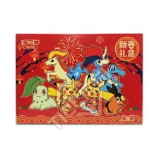 Pokemon Esclusiva Cinese