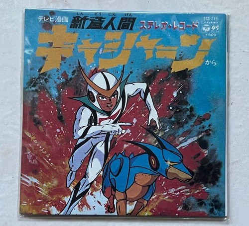 Kyashan anime mini cm - anime, cd