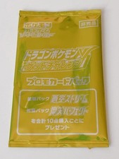 Pokemon Drago Oro Sigillato