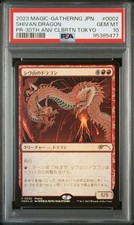 2023 MTG JPN PROMO