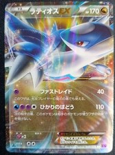 Pokémon Latios EX XY6 048